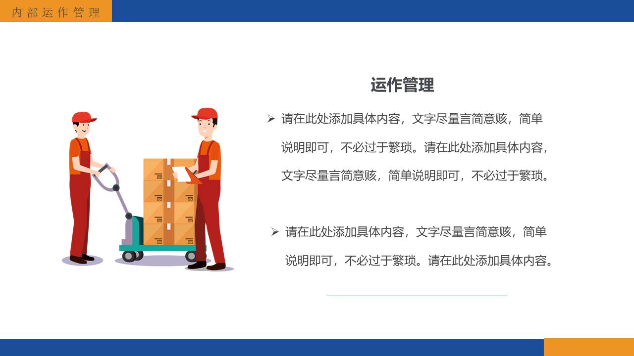 物流行业 (20).pptx
